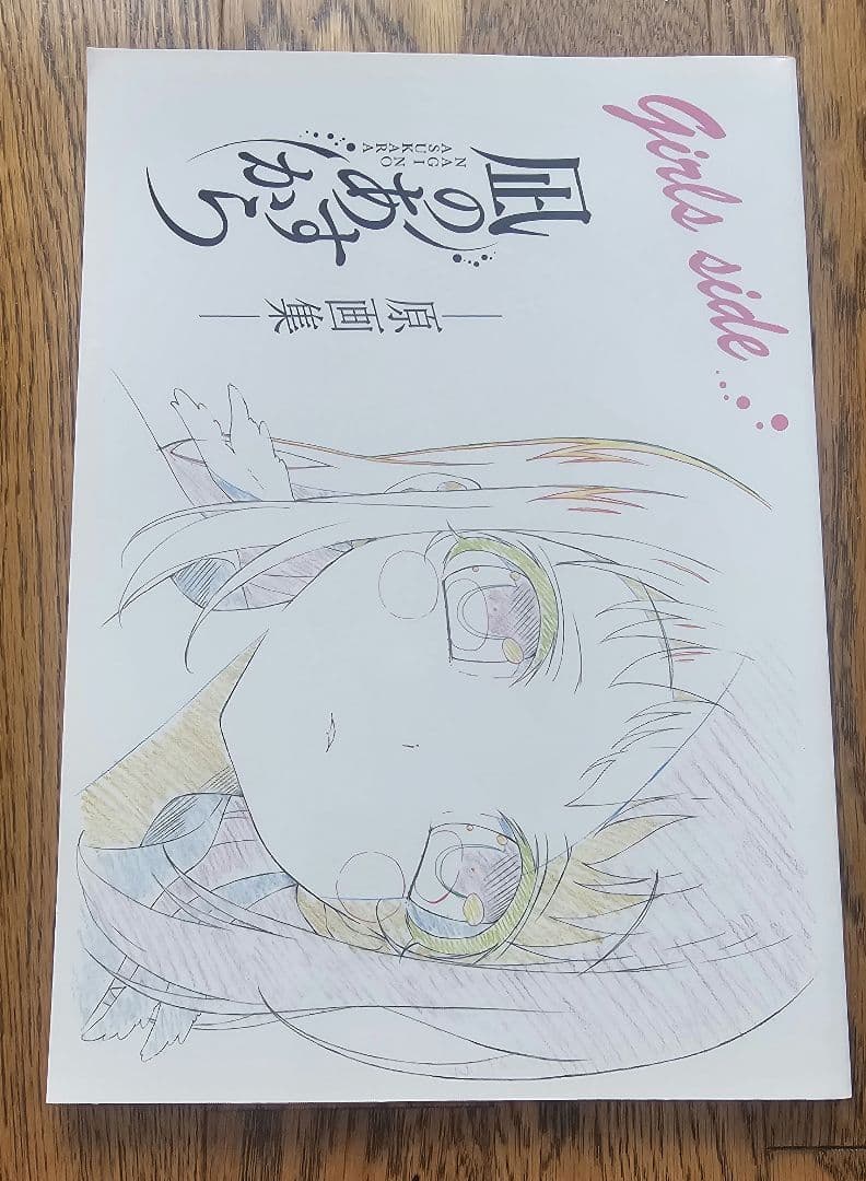 凪のあすから 設定資料集セット【4月16日まで】