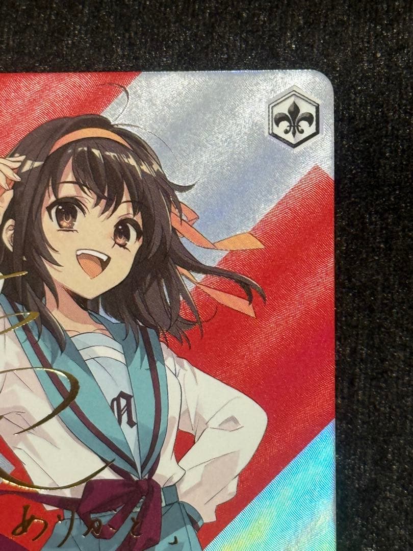 スラッシャー【マグネットローダー付き】ハイテンション傍若無人エクスプレ