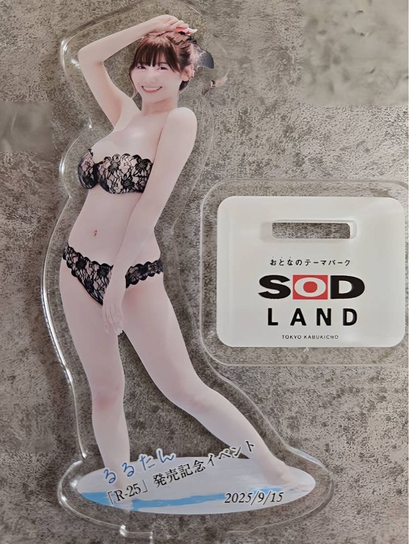 希少！限定20個】るるたん SODランド限定 アクリルスタンド&キーホルダー