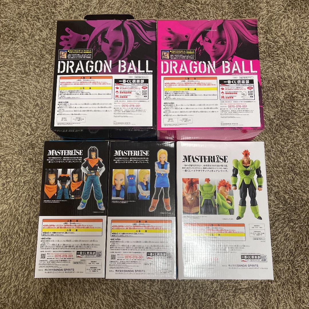 一番くじ ドラゴンボール ⚡️人気、美品 ⚡️フギュア5点セット