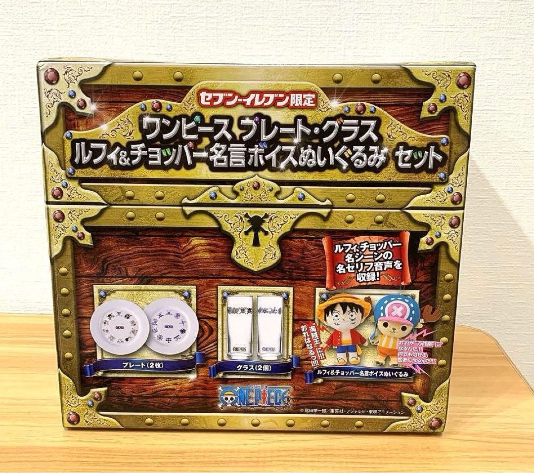 セブンイレブン限定品】ワンピース プレート・グラス・名言ボイス