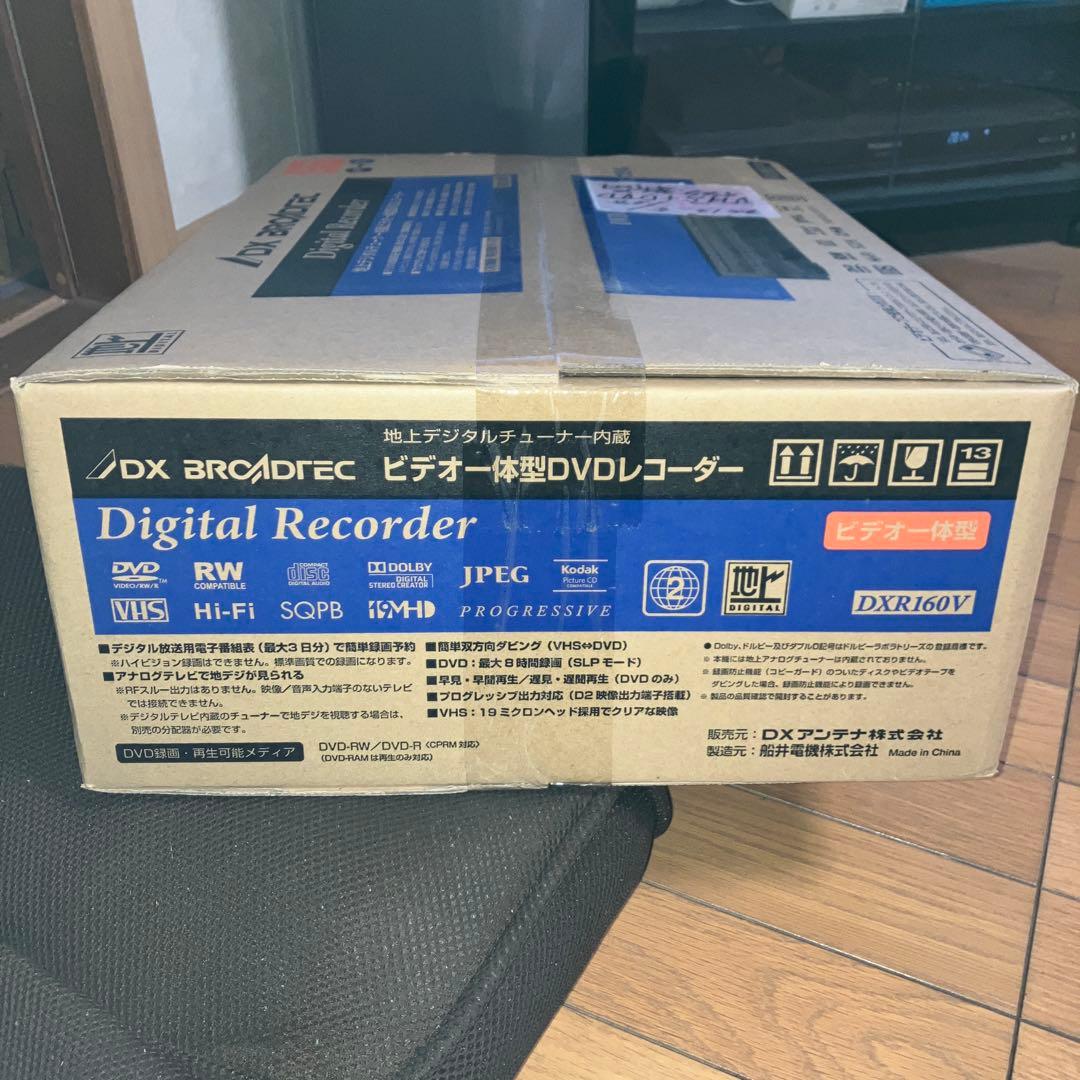 地デジチューナー内蔵ビデオ体型DVDレコーダーDXR160V 製造元　船井電機