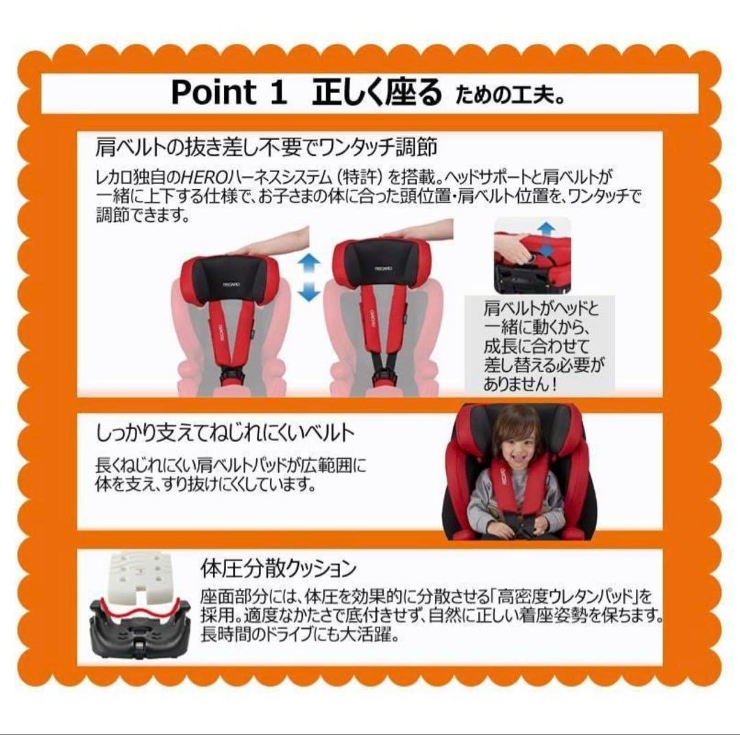 RECARO J1 NEO ジュニアシート サファリイエロー　チャイルドシート