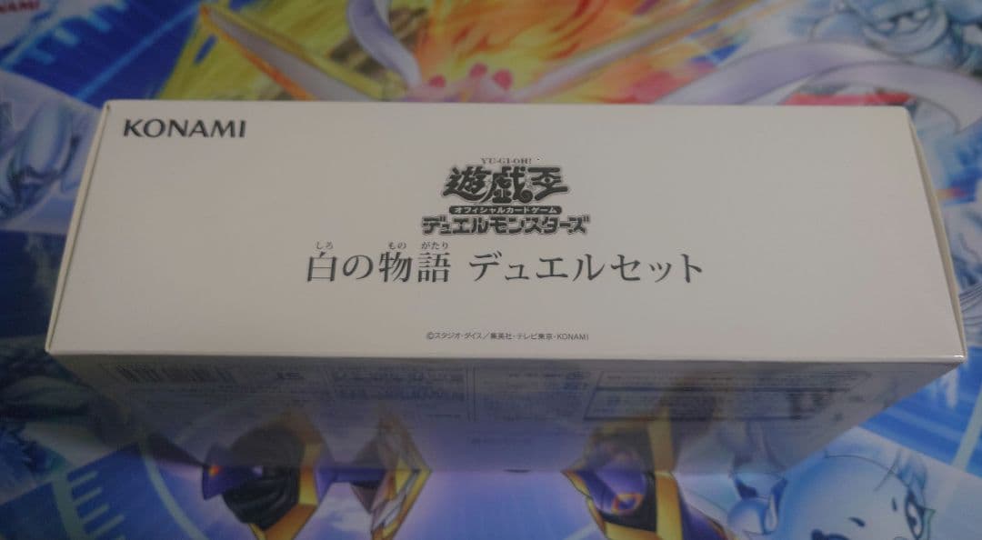 u*4様 遊戯王 白の物語 デュエルセット ※箱に凹みあり ニ