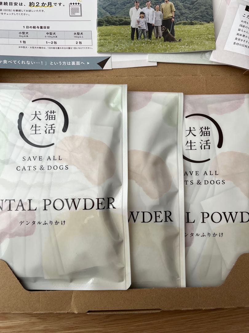 犬猫生活デンタルふりかけ3袋セット＋サンプル1袋