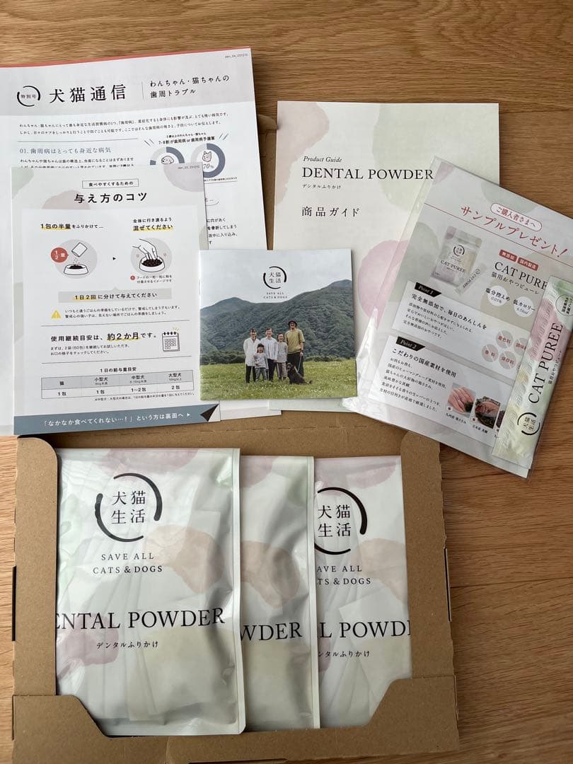 犬猫生活デンタルふりかけ3袋セット＋サンプル1袋