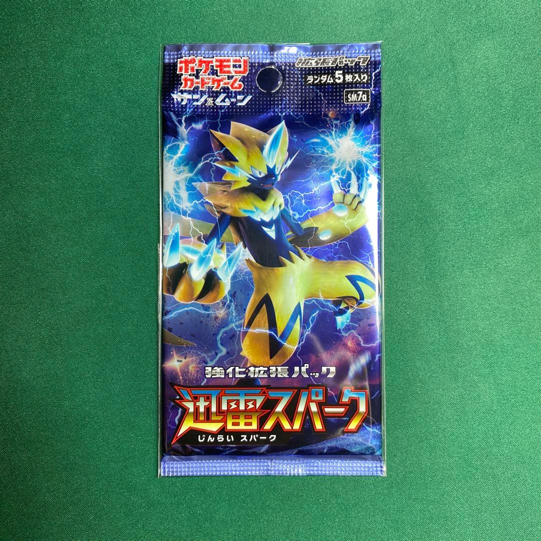 ポケモンカード 迅雷スパーク 未開封パック 絶版 - メルカリ