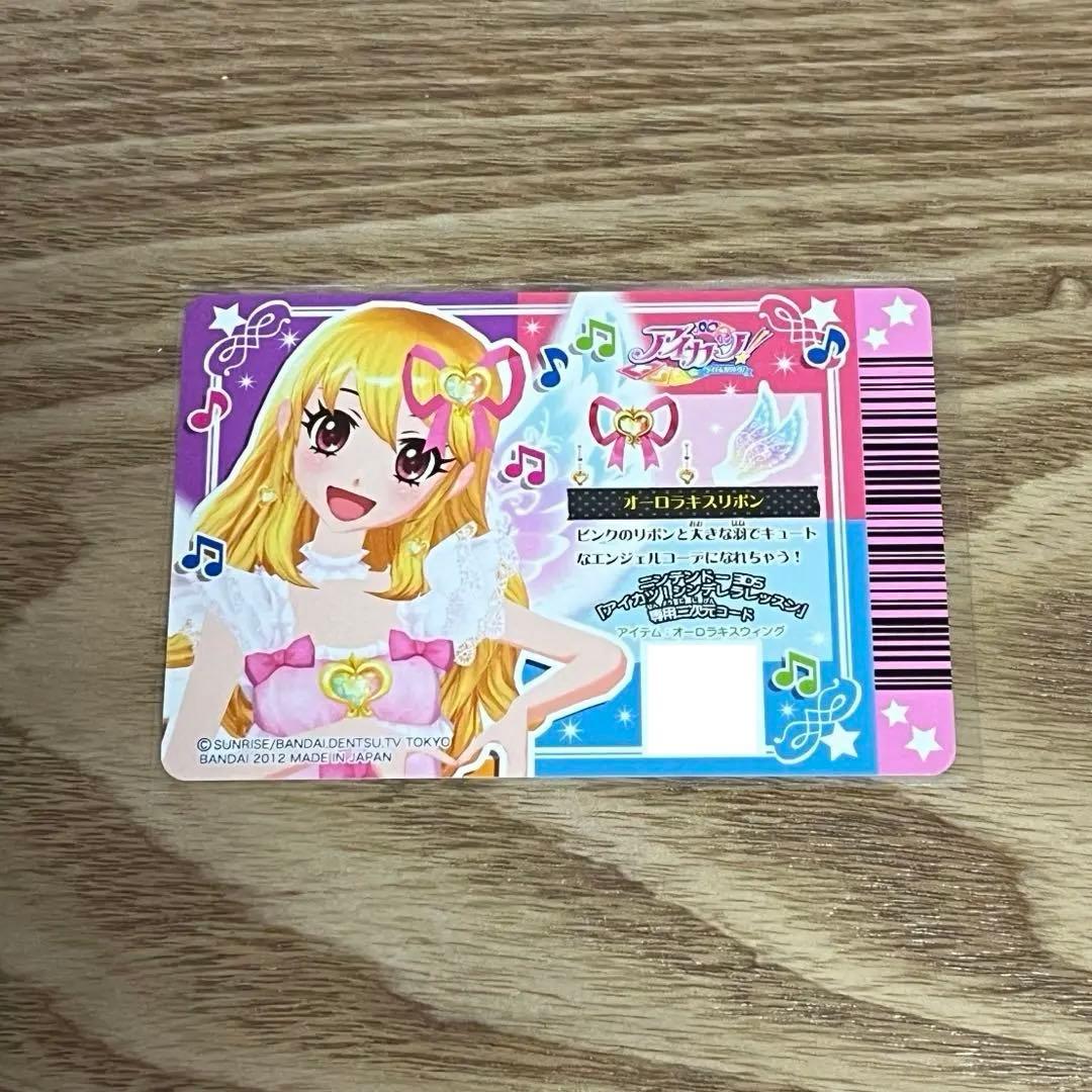 美品】アイカツ 初期 排出版 オーロラキスリボン 星宮いちご プレミアム