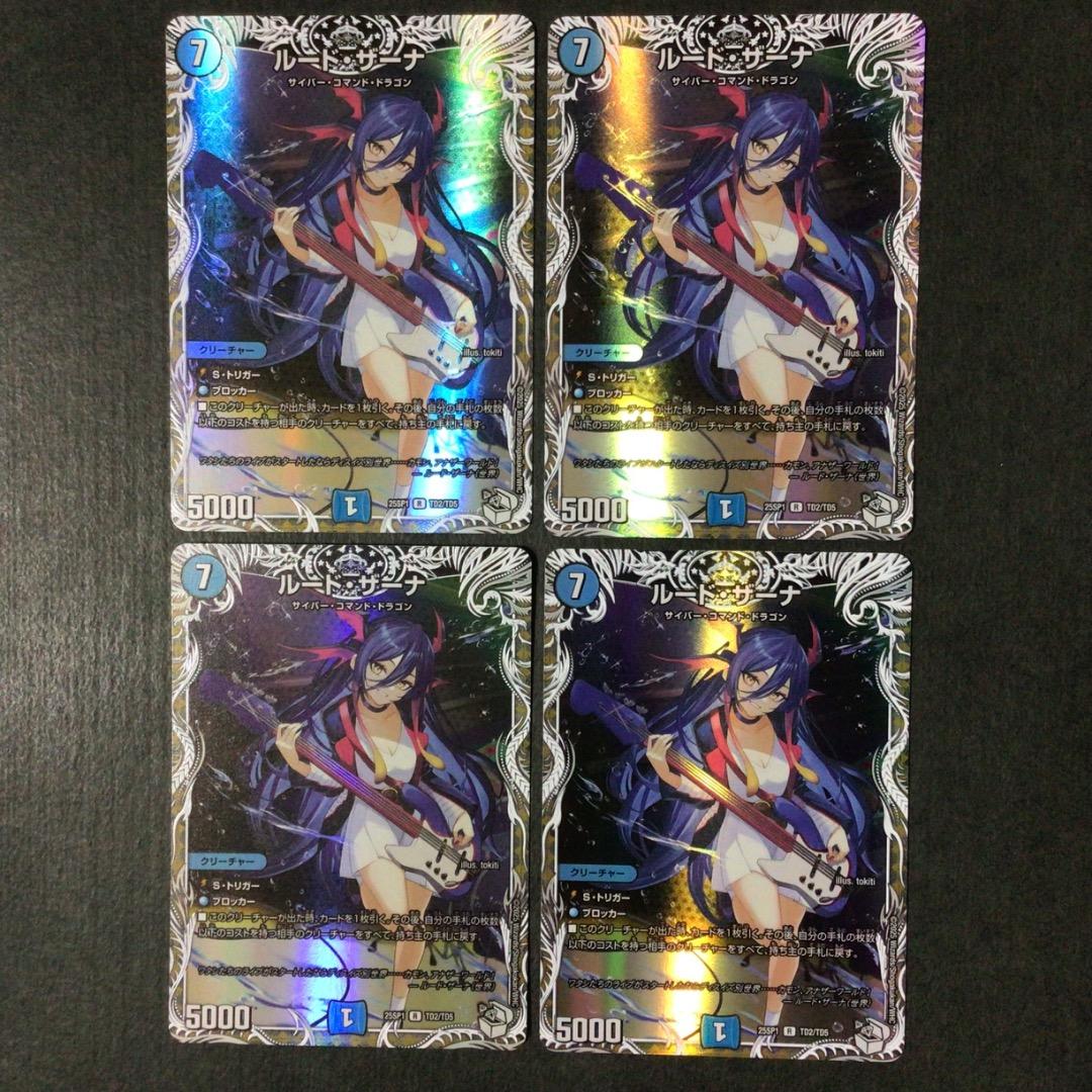 メルカリ便】ルードザーナ ルード・ザーナ キャラプレミアムトレジャー