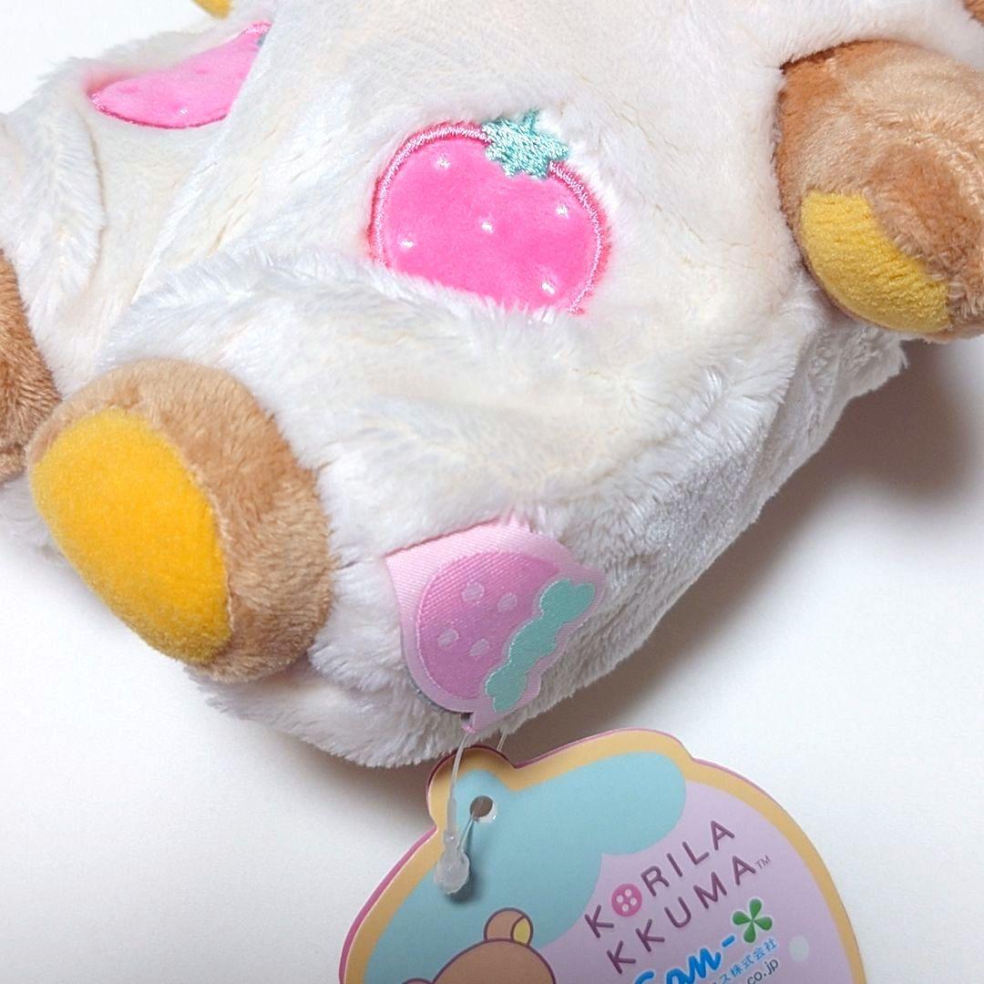 激レア コリラックマ いちごないちにち リラックマ あつめて ぬいぐるみ