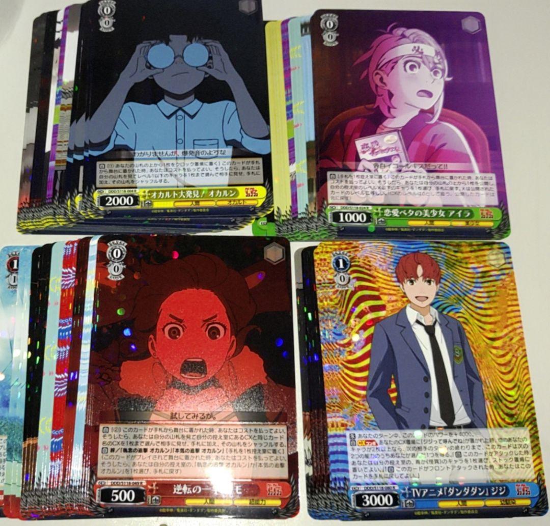 ヴァイスシュヴァルツ ブースターパック TVアニメ『ダンダダン』RR以下　4コン