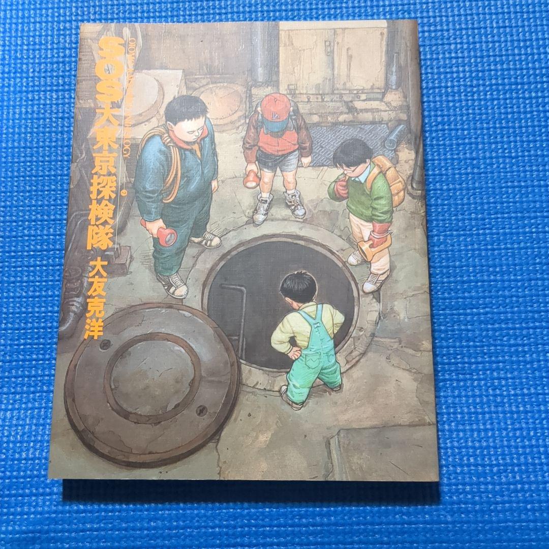 き*わ様 ]大友克洋　7冊セット　童夢（初版）　さよならにっぽん　他