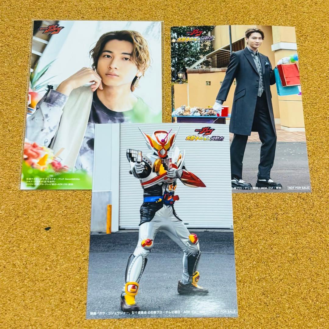 仮面ライダーガヴ ラキア 庄司浩平 ブロマイド 写真 キャラブ 特典