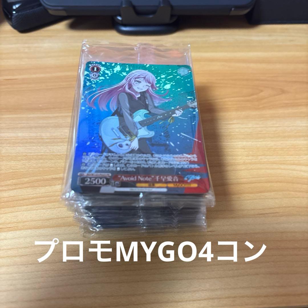 ヴァイスシュヴァルツ　ガールズバンドクライ　8扉＋8門デッキオマケGBCR.N