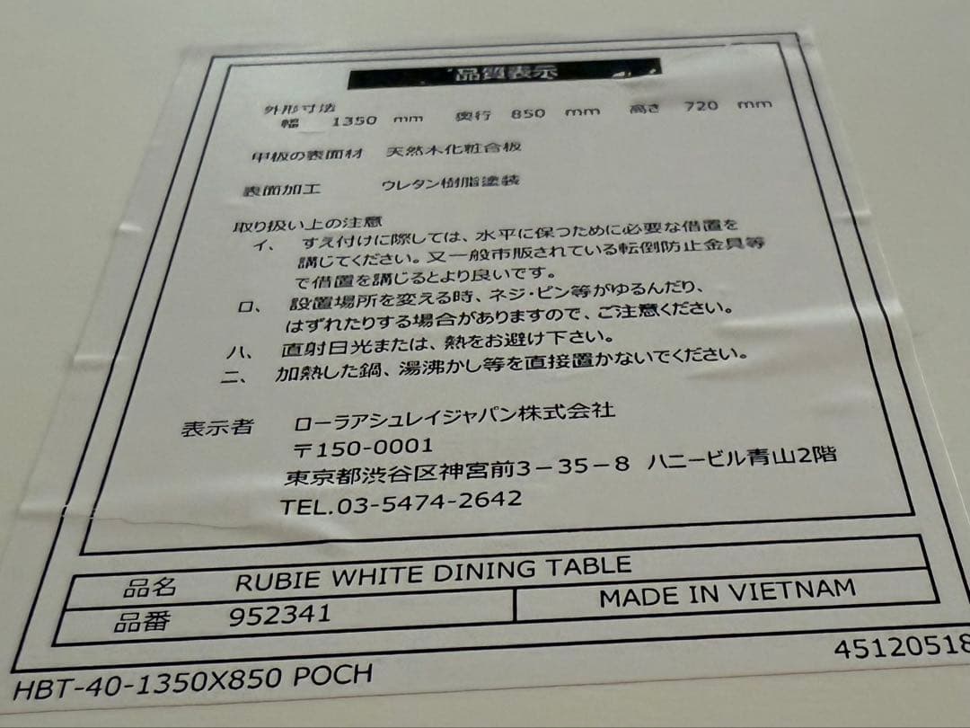 ローラアシュレイ ルビーホワイトダイニングテーブルセット 4脚付き