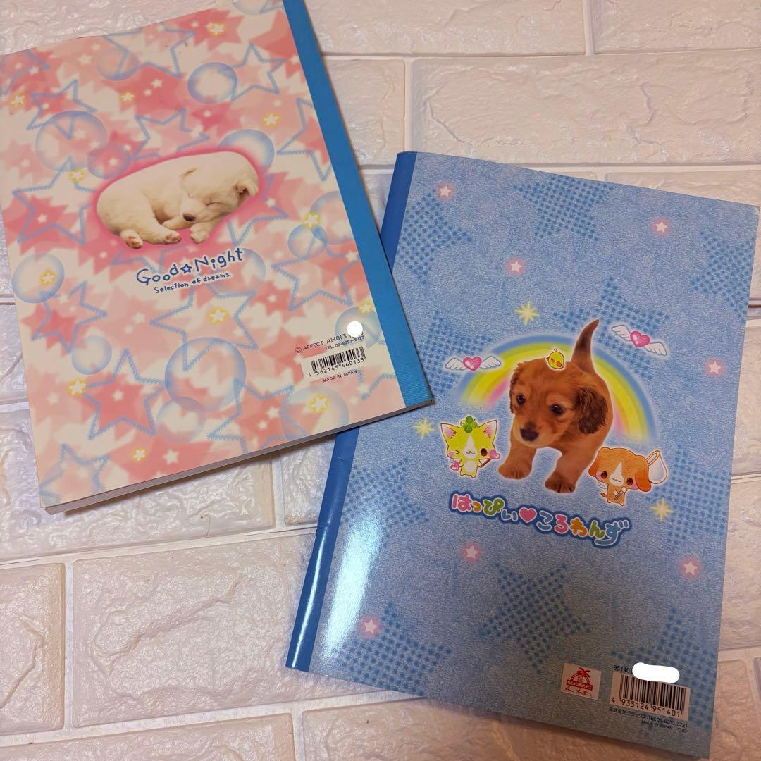 平成レトロ 犬 実写 ノート れんらくノート 2冊セット はっぴいころ