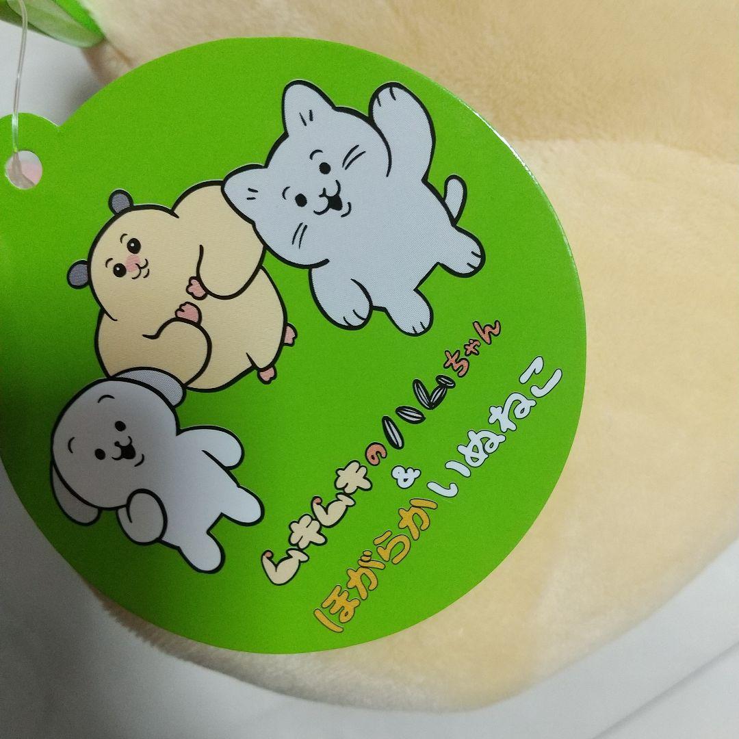 新品　ムキムキのハムちゃん　ほがらかいぬねこ　BIGぬいぐるみ　ラウンドワン限定