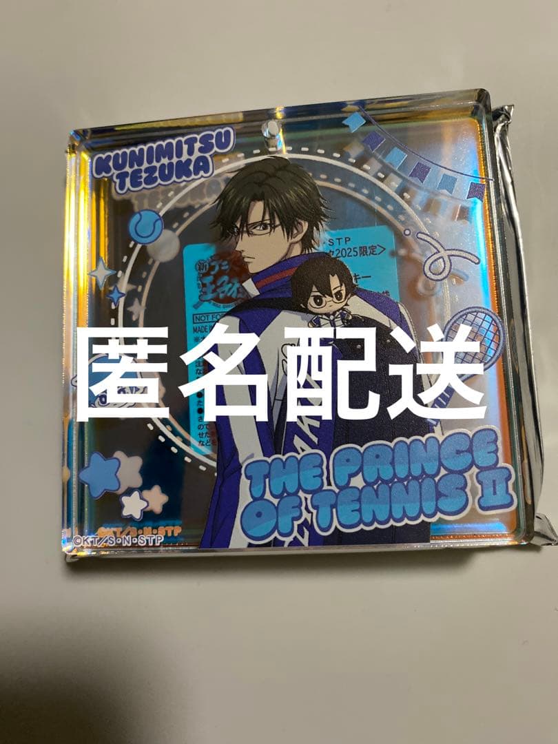 新テニスの王子様 白石蔵ノ介 ブロッキー ジャンフェス テニみくじ