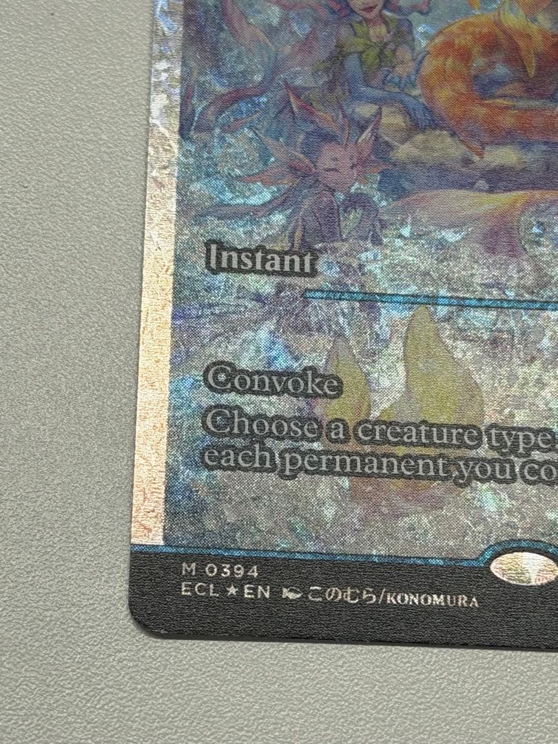 mtg フラクチャー Foil調和した大合唱 英語 - メルカリ