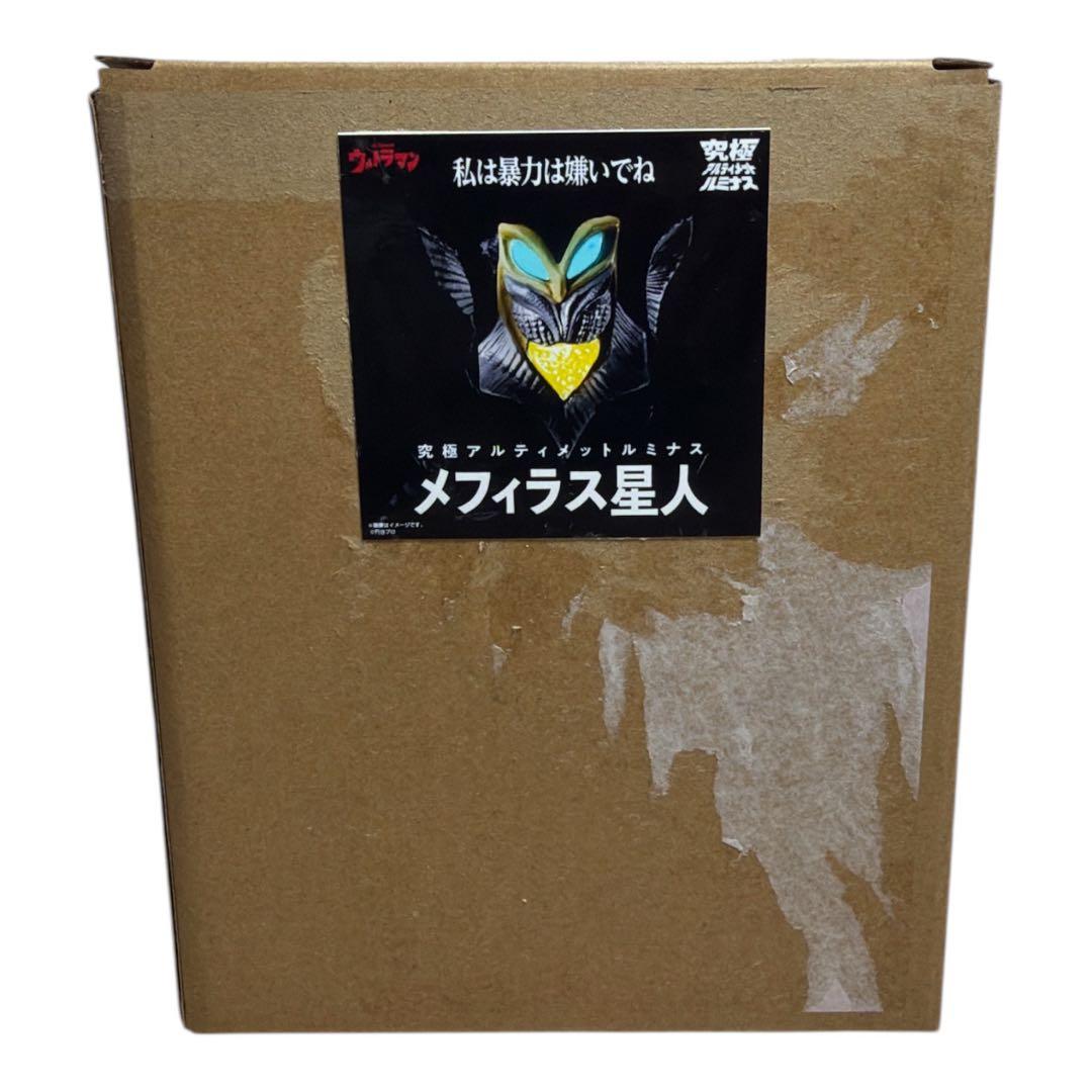 ★究極アルティメットルミナス メフィラス星人