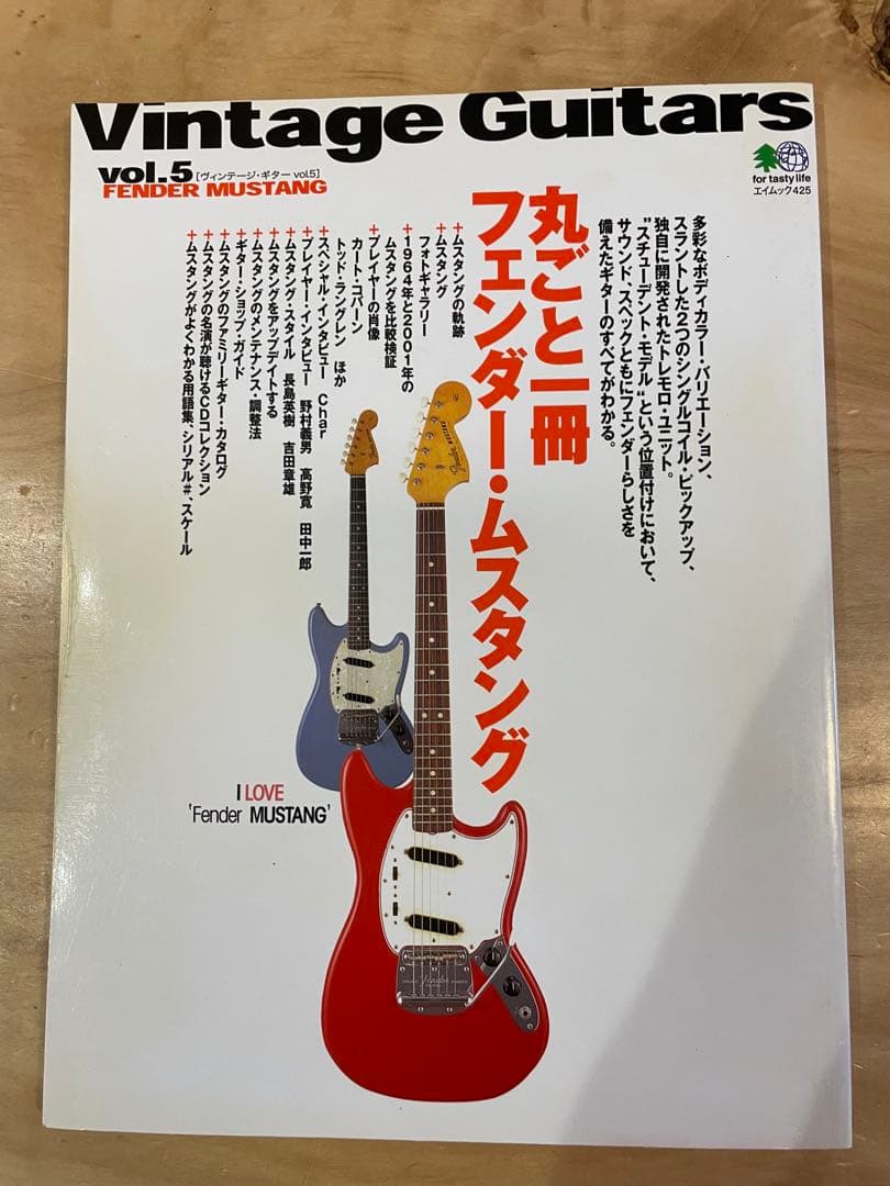 Vintage Guitars fender guitars 計6冊セット casaloy.com