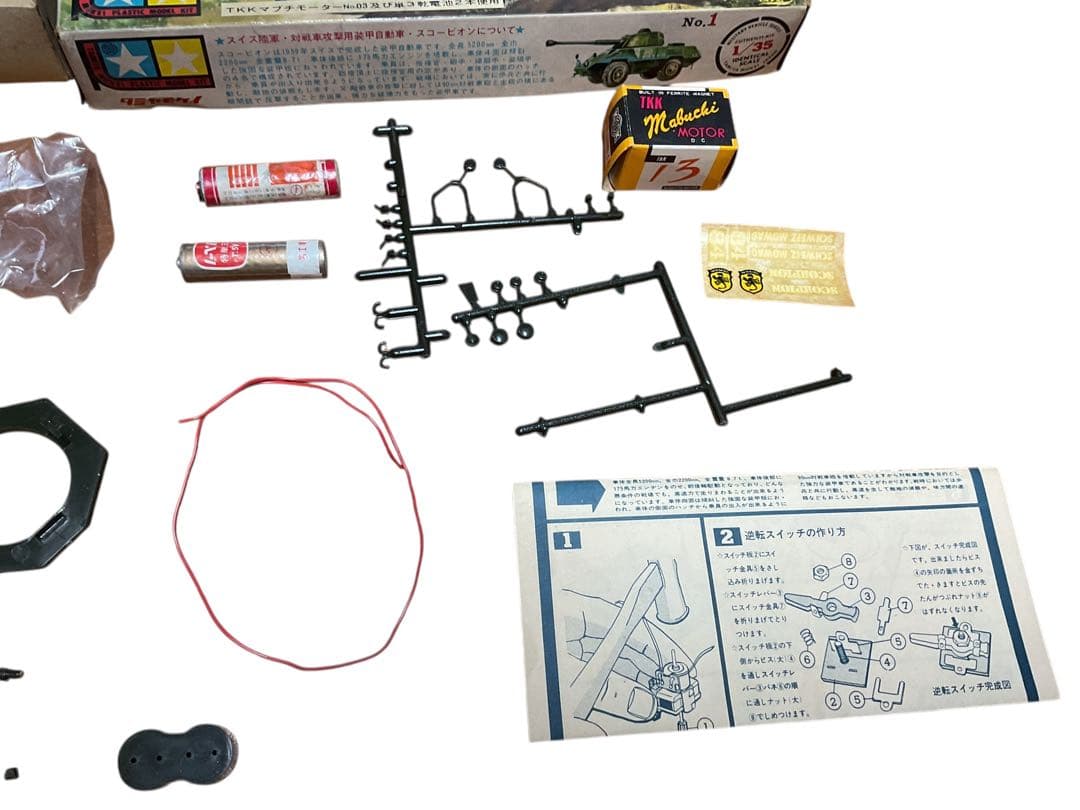 タミヤ スコーピオン 1/35 モーターライズ プラモデル 当時物 昭和レトロ