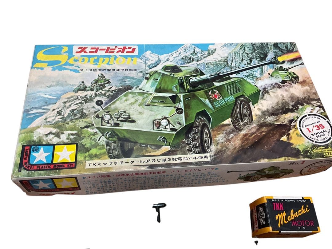 タミヤ スコーピオン 1/35 モーターライズ プラモデル 当時物 昭和レトロ