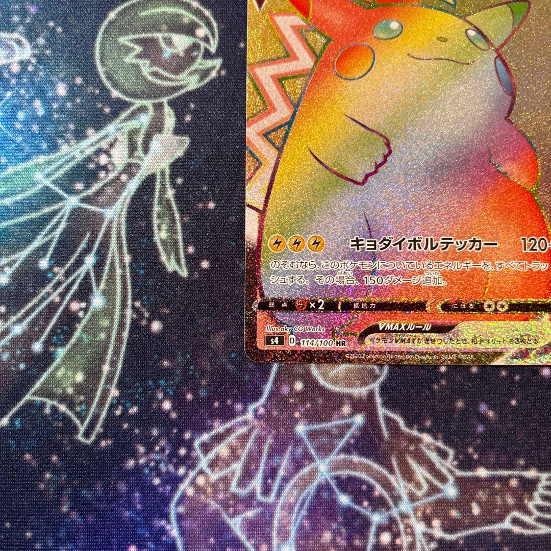 ポケモンカード　ピカチュウVMAX HR