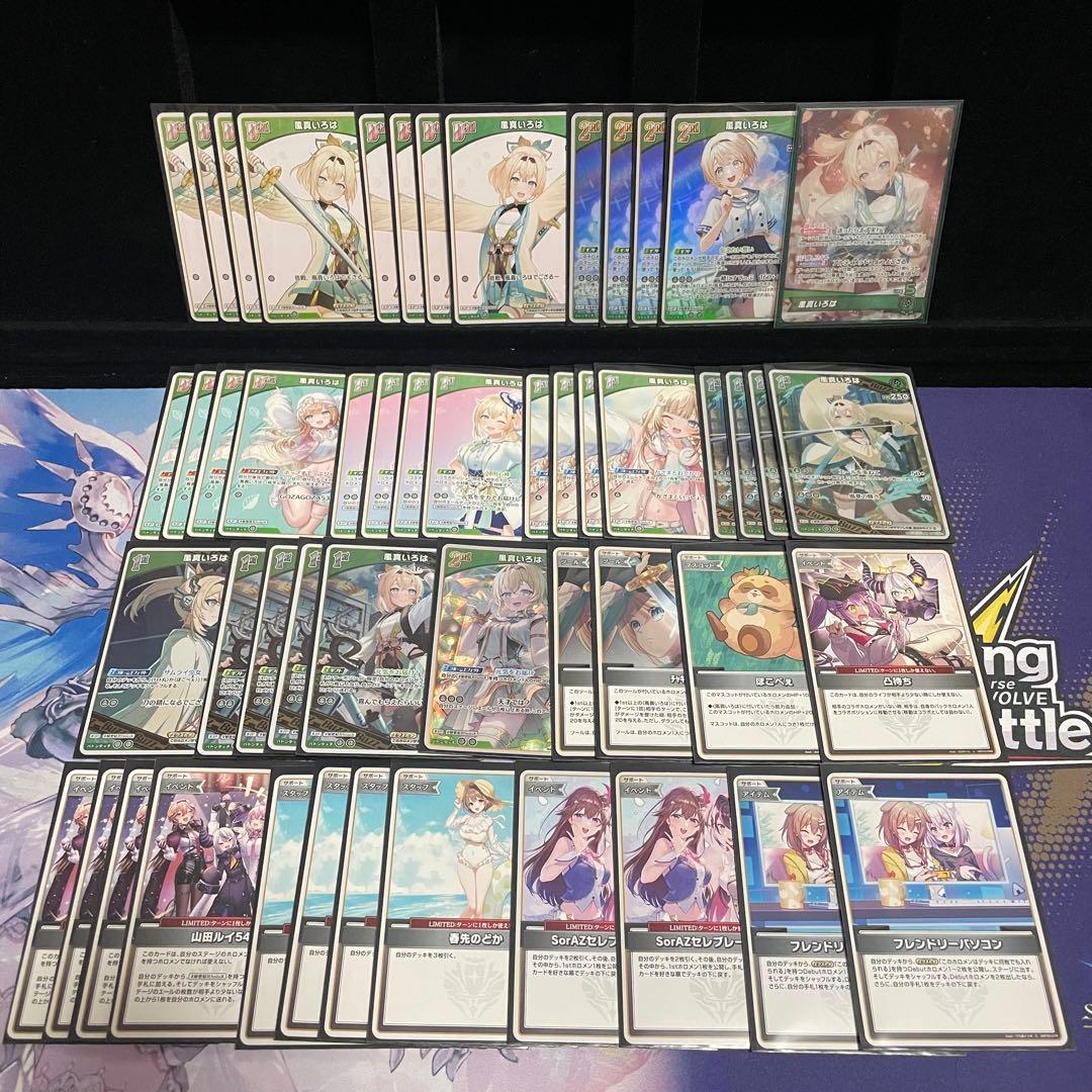 大会優勝構築】風真いろは デッキ 調整パーツ25枚付き ホロカ - メルカリ