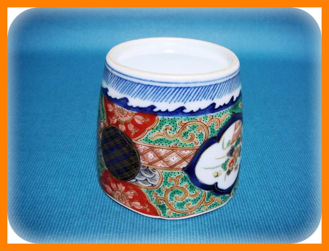 555『色絵金彩 花蝶 唐草 蕎麦猪口』 /骨董品 古美術 アンティーク 古玩