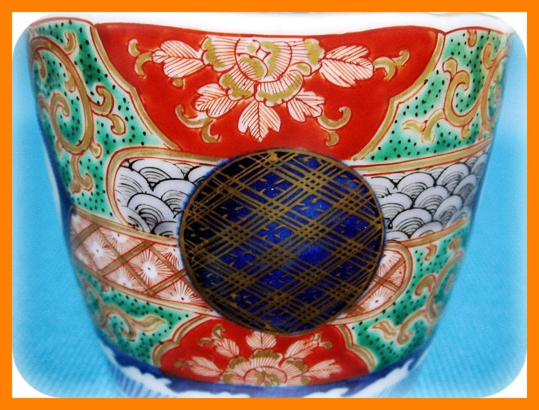 555『色絵金彩 花蝶 唐草 蕎麦猪口』 /骨董品 古美術 アンティーク 古玩