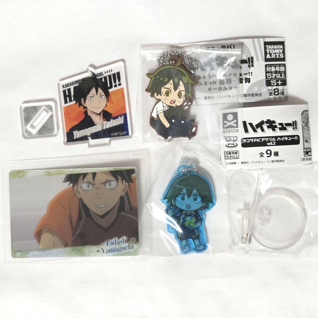 ハイキュー グッズ 山口忠 まとめ売り - メルカリ