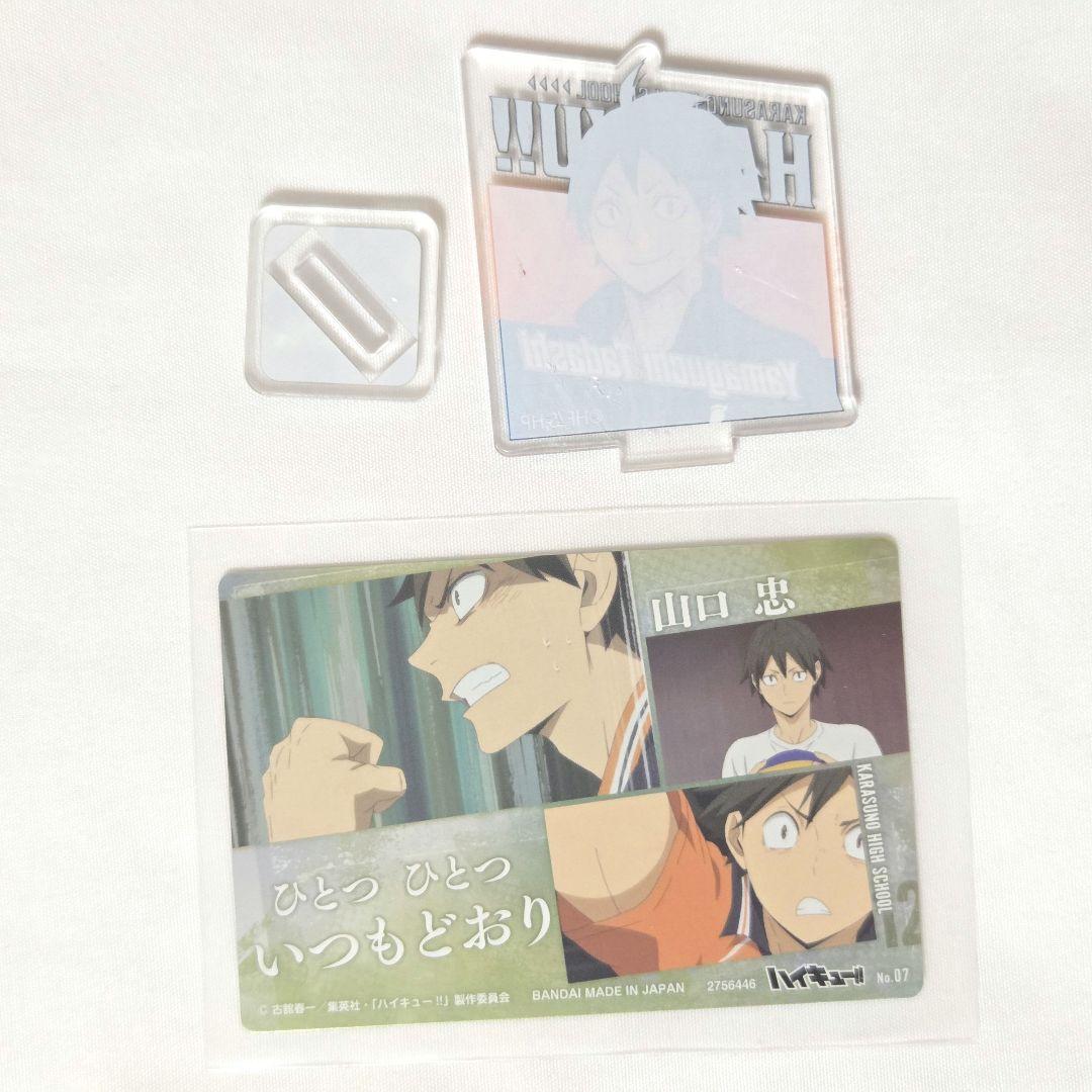 ハイキュー グッズ 山口忠 まとめ売り - メルカリ