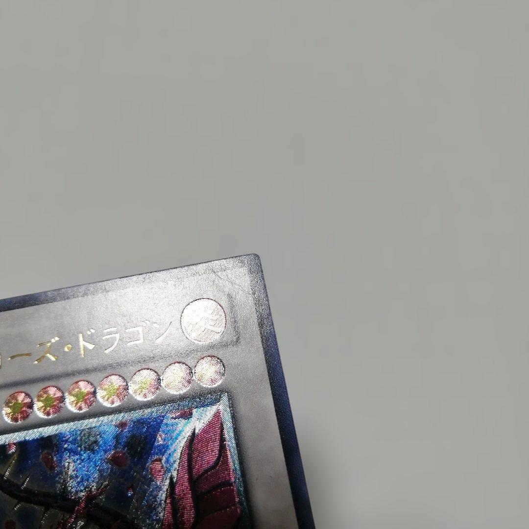 遊戯王　ブラックローズドラゴン　ホロ　レリーフ　アルティメット