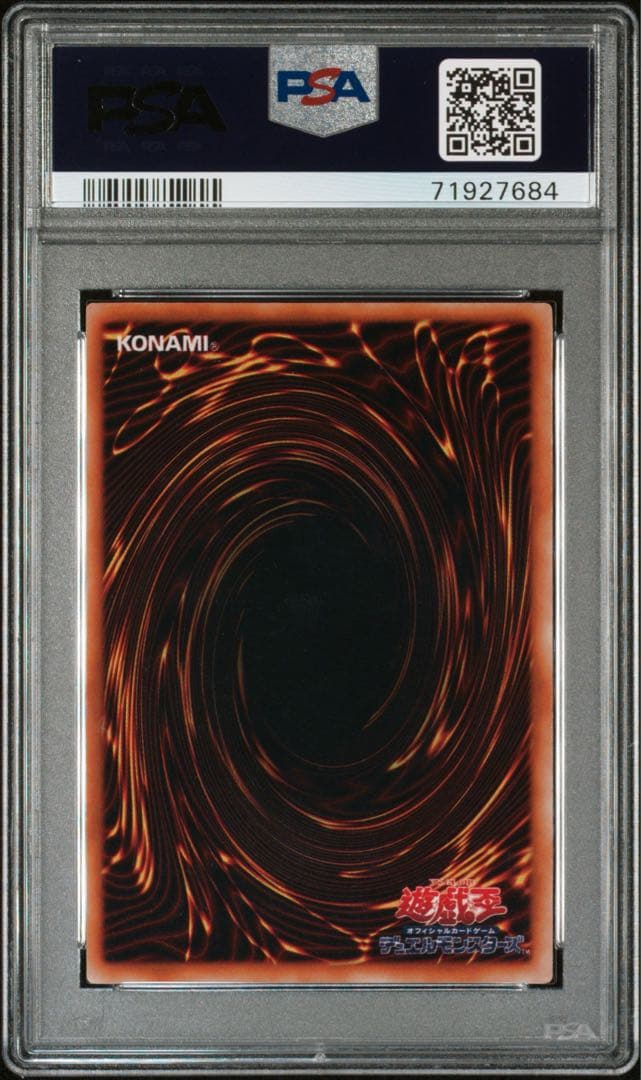 【PSA8】レッドアイズブラックメタルドラゴン　遊戯王【出品今日まで】