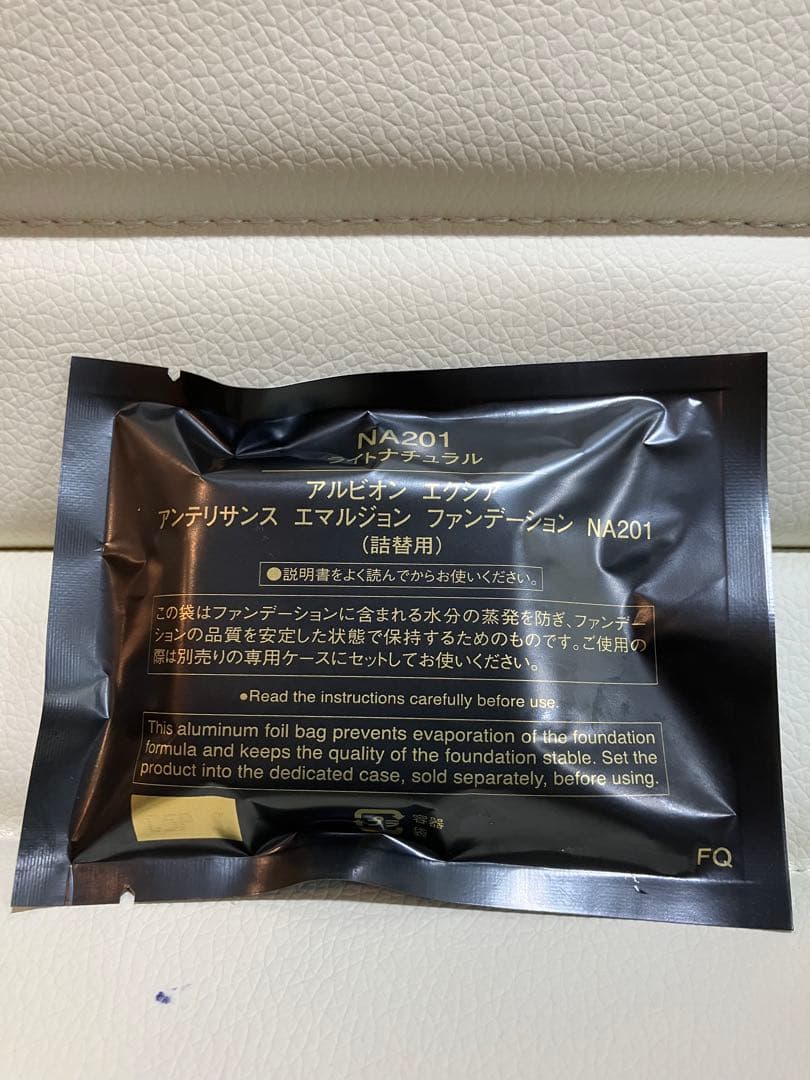 アルビオンエクシア　アンテリサンスエマルジョンファンデーションNA201