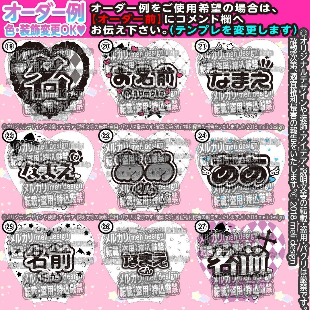 ⸜♡꒰ঌ❥❥Jrライブ複数開催決定記念༞♡༞キンブレシート オーダー໒꒱♡/16