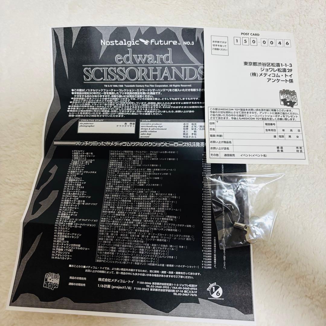 メディコム・トイ ノスタルジックフューチャー シザーハンズ エドワード ブリキ