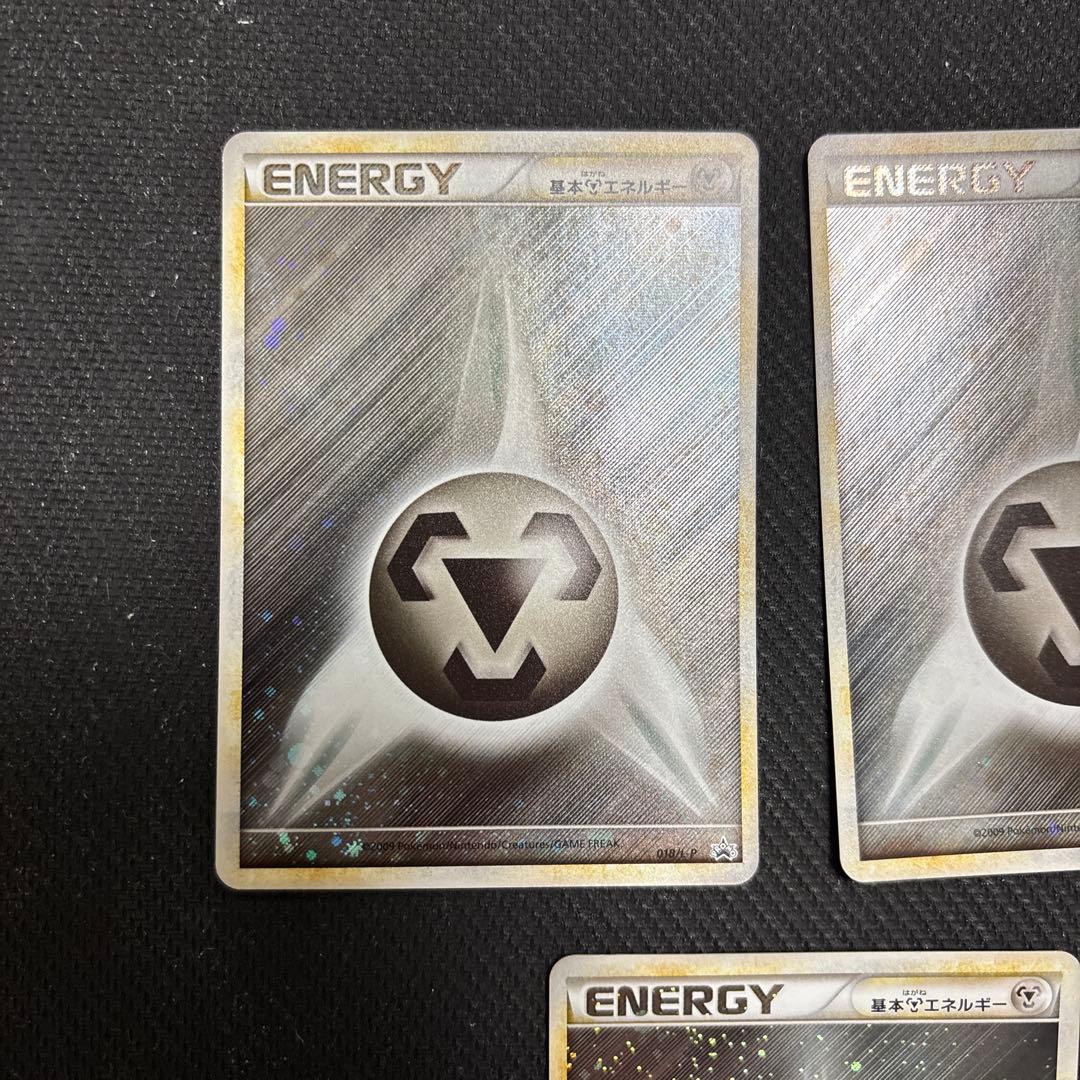 ポケカ ブリザードエネルギー 鋼　プロモ 7枚 018/L-P