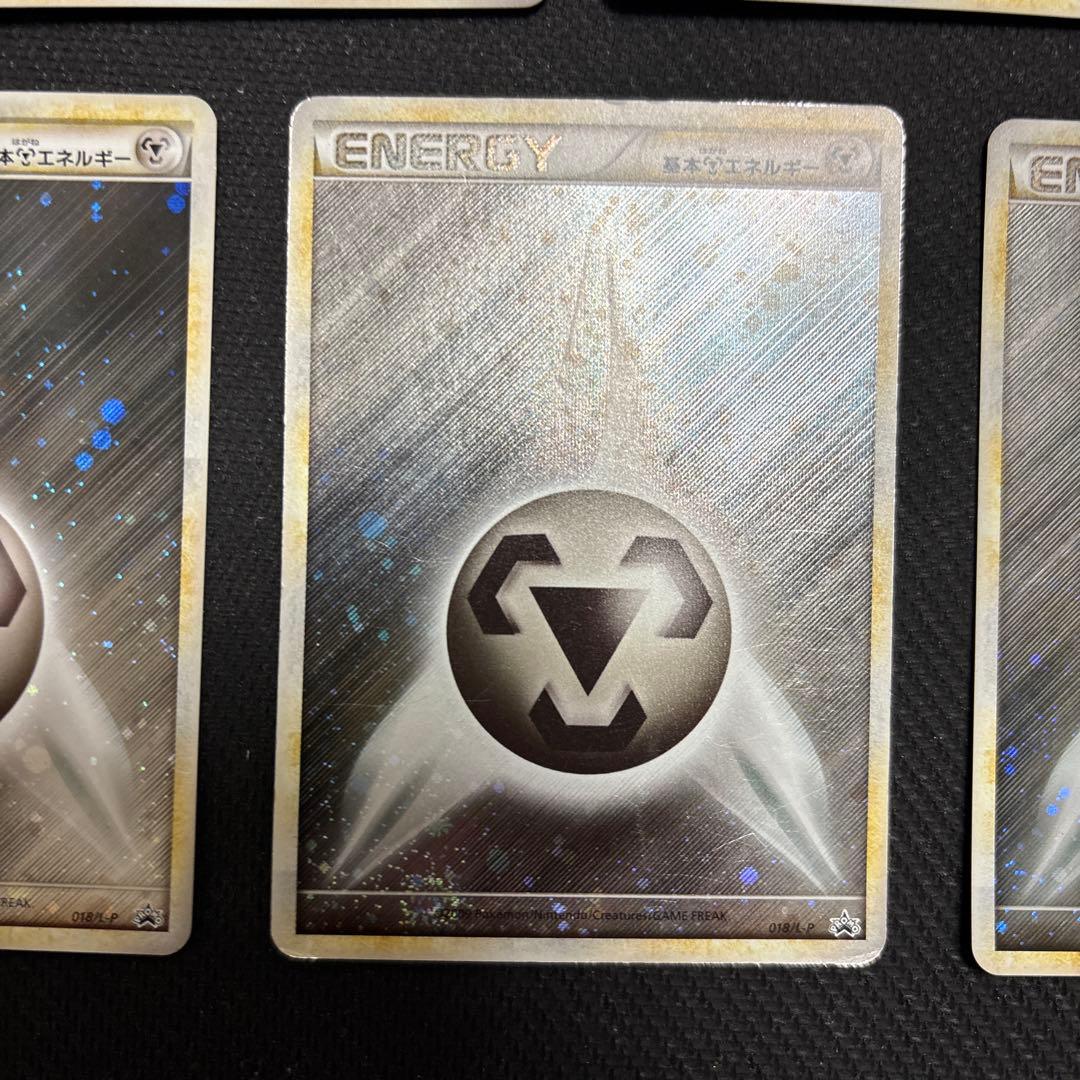 ポケカ ブリザードエネルギー 鋼　プロモ 7枚 018/L-P