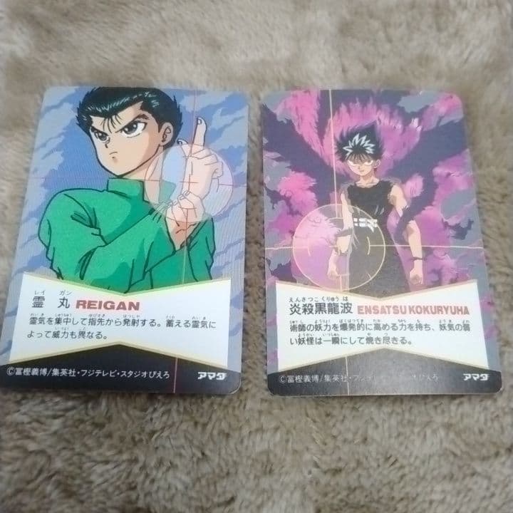 幽遊白書 カード まとめ売り - メルカリ