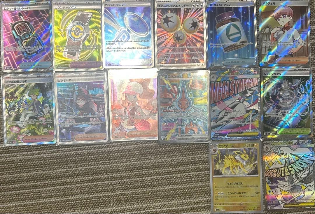 ポケモンカード　まとめ売り　希少カード　SAR SR AR RR
