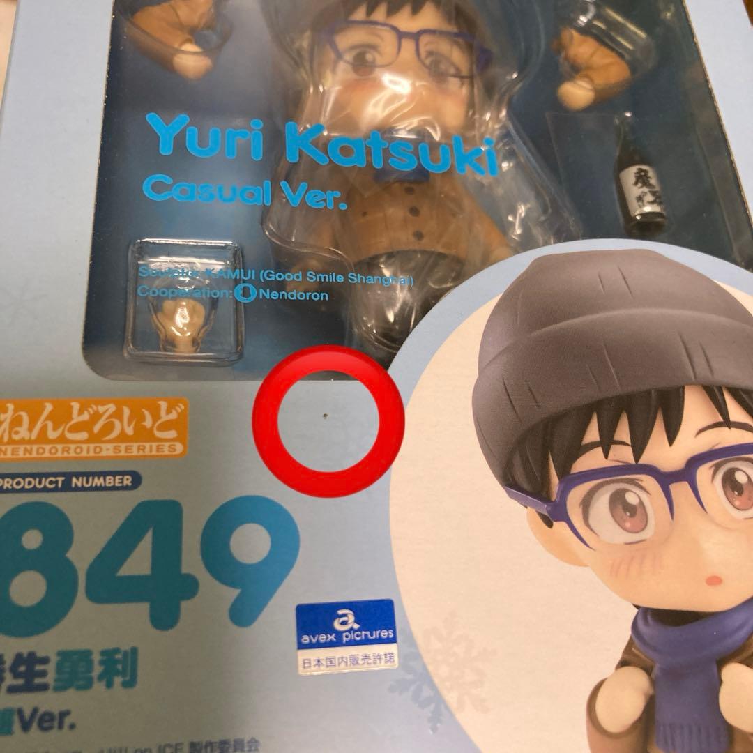 ユーリ!!! on ICE ねんどろいど　7体セット