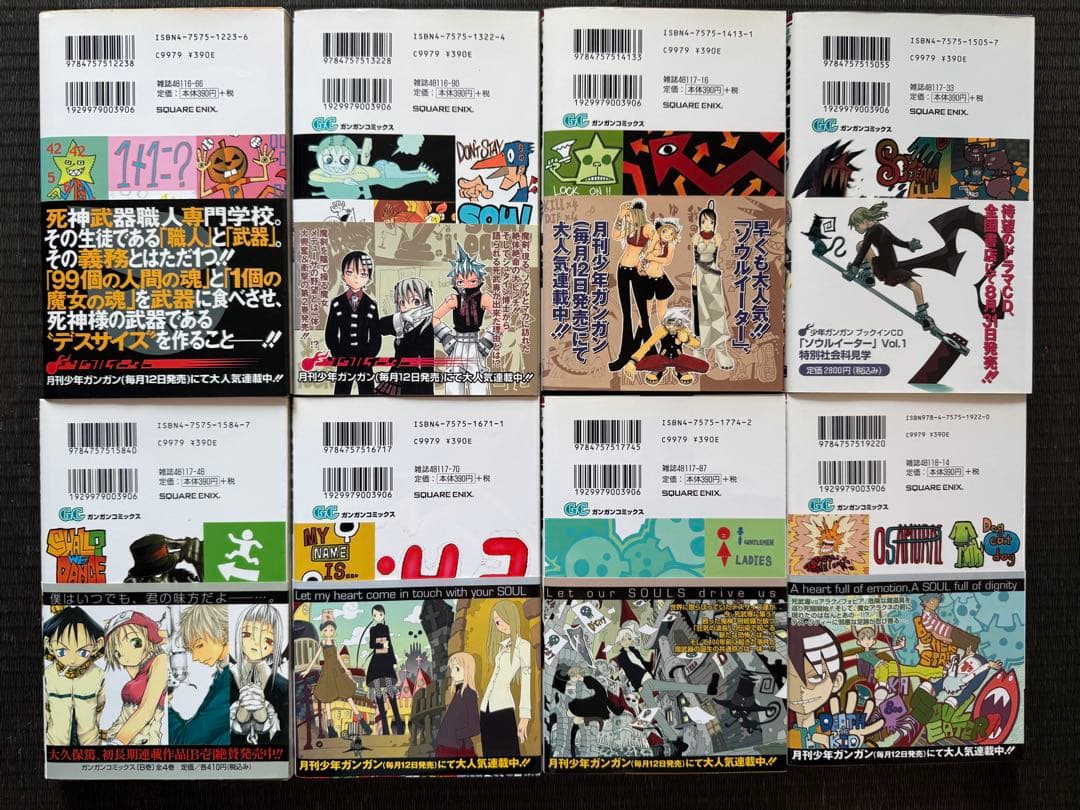 ソウルイーター 1-25巻 全巻初版帯付き + ノット！ 全巻初版帯付き 関連本