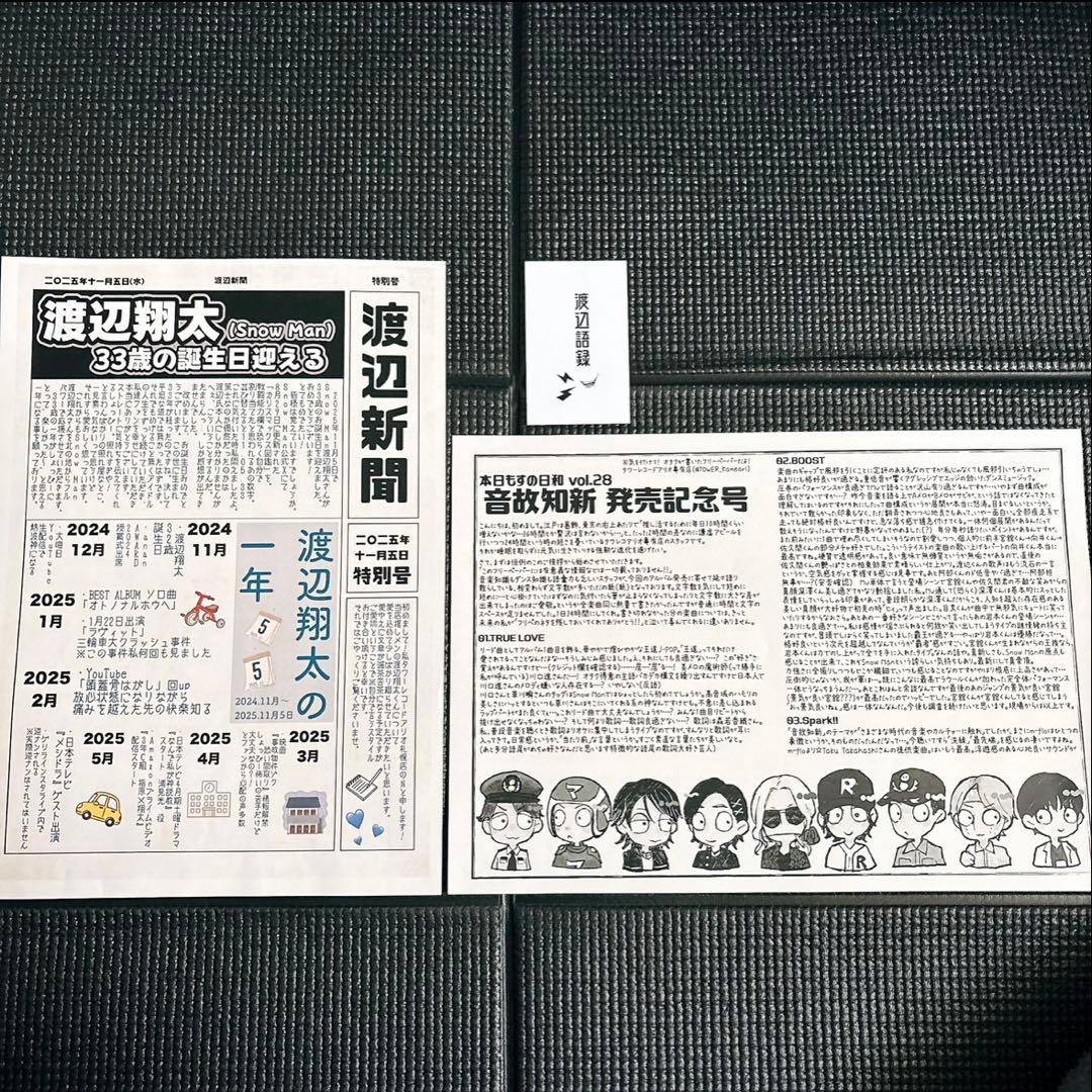 Man LIVEグッズ 宮舘涼太【パンフ追加◎】おまけ有