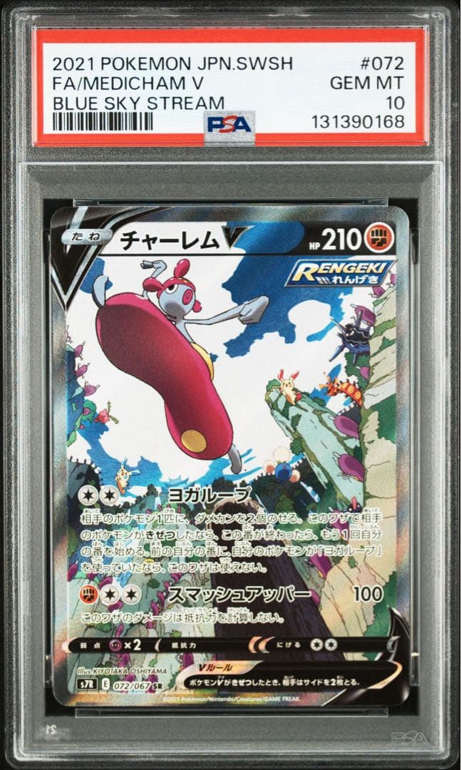 Nのゾロアークex UR SV9 バトルパートナーズ 131/100 PSA10