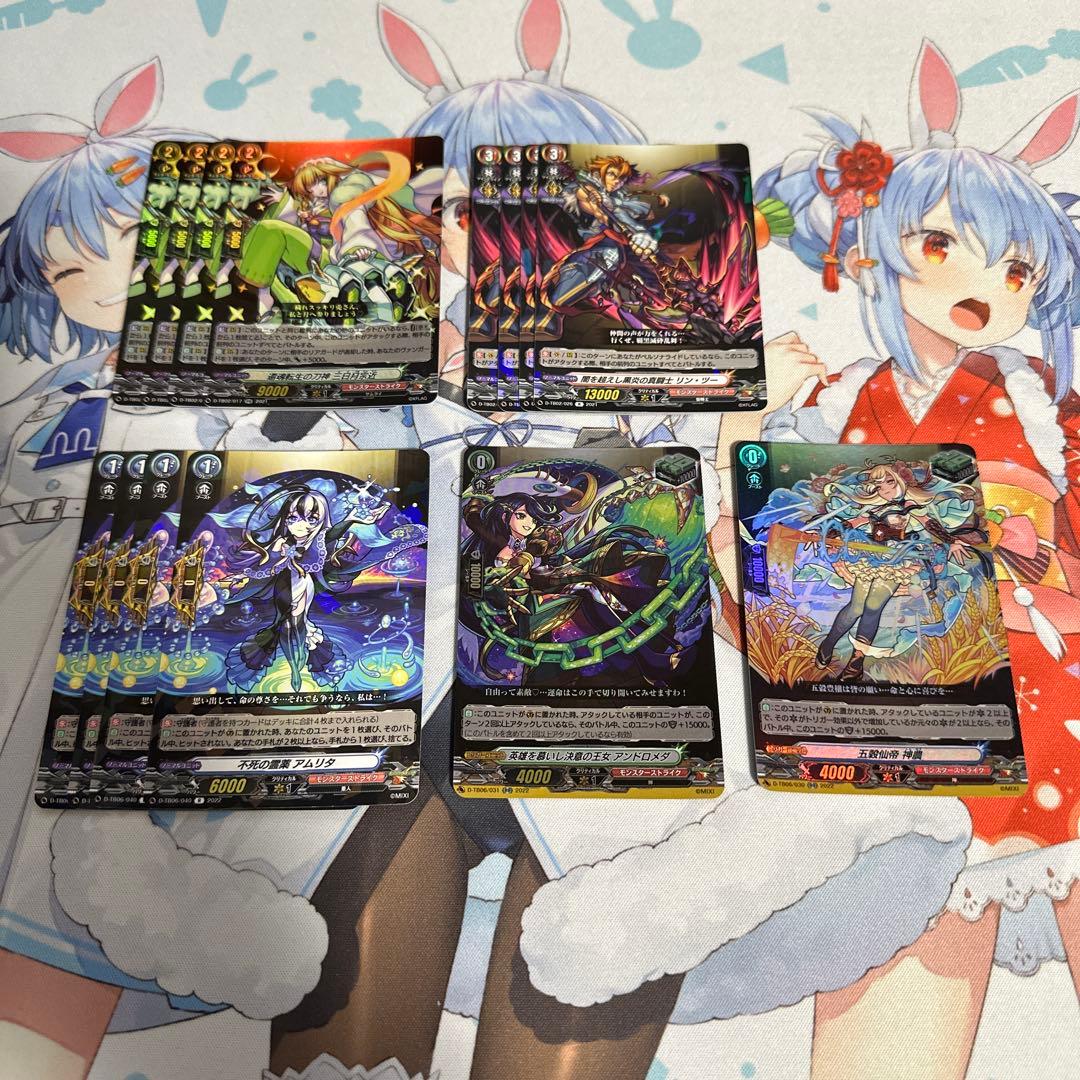 ヴァンガード 厄災祓いし「漁業神」　えびす　モンスト　デッキセット