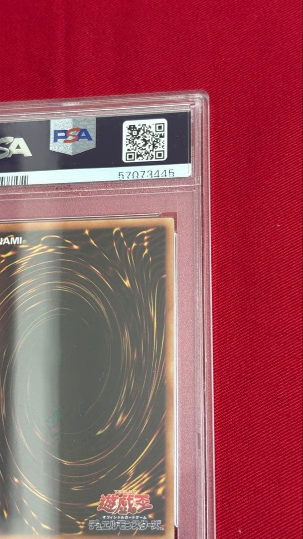 遊戯王 青眼の白龍 PSA 10 CoCo壱 MVP