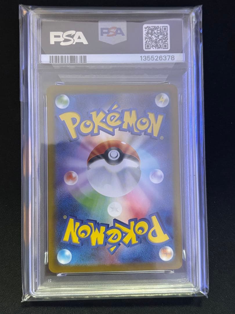 PSA10 メガリザードンXex SAR [M2 110/080]