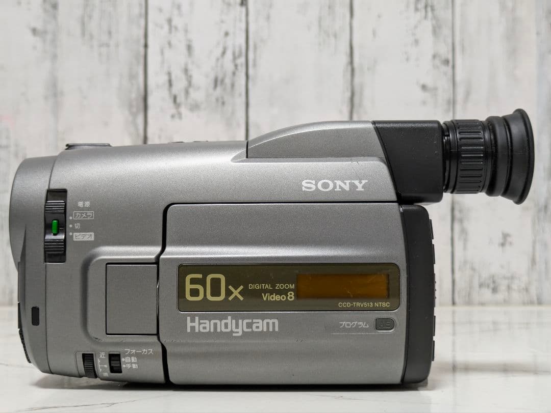 SONY　CCD-TRV513　8mmテープ対応